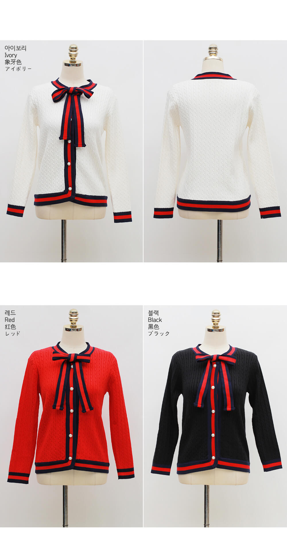 韓國平價服飾 彩色緞帶珍珠鈕扣開襟羊毛衫