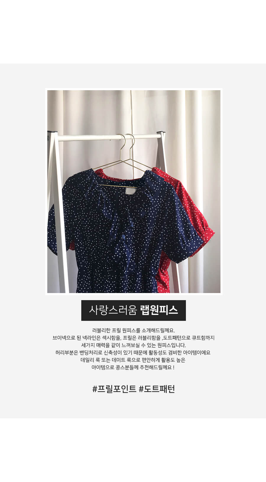 韓國平價服飾 點點荷葉邊連身裙