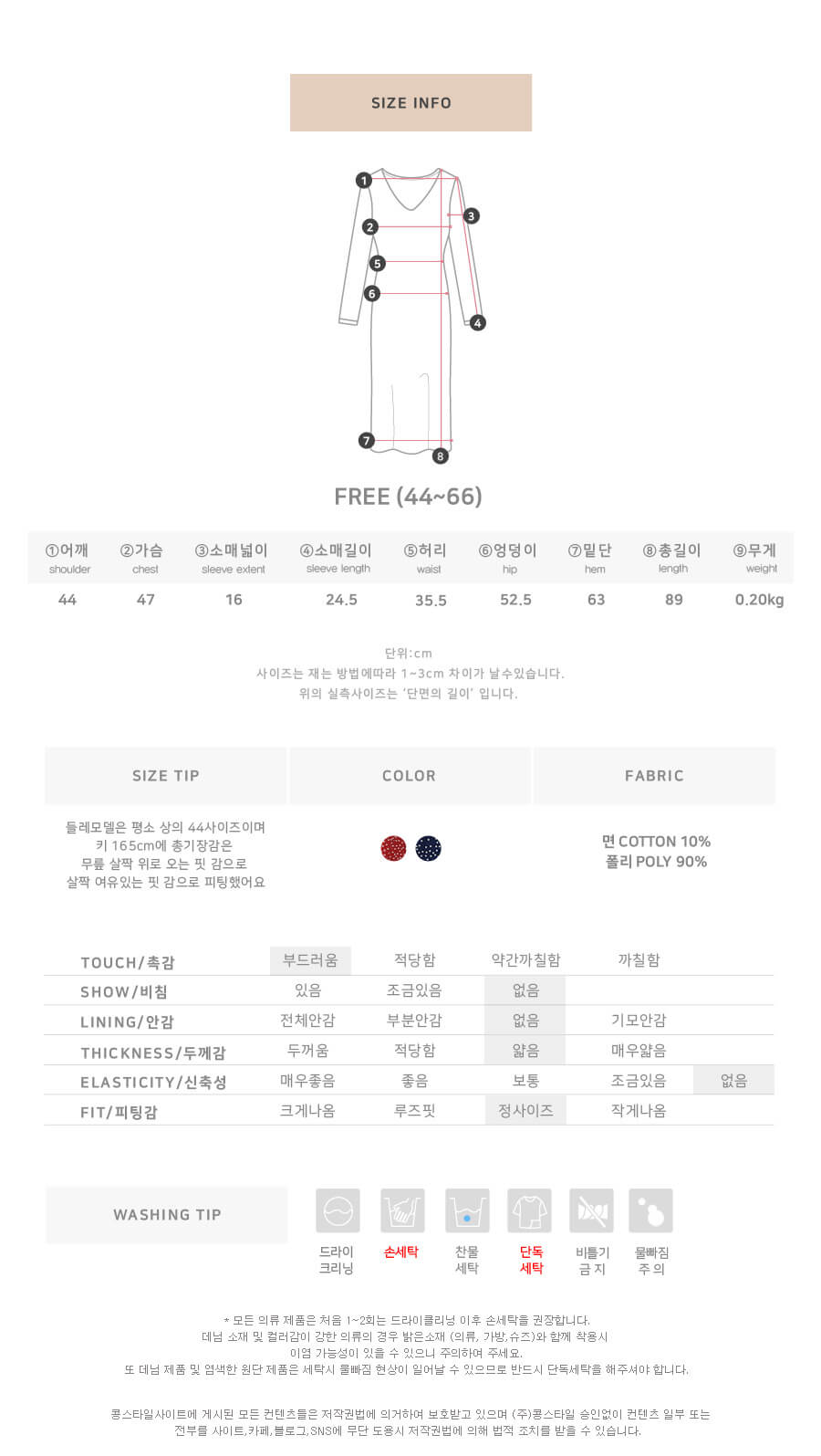 韓國平價服飾 點點荷葉邊連身裙 尺寸表